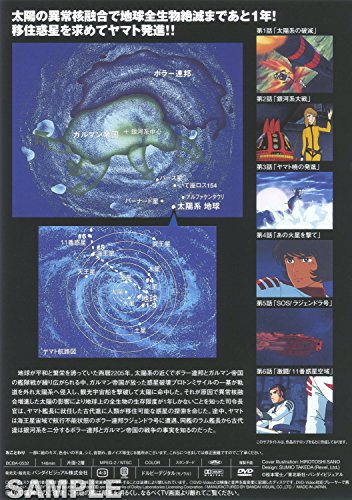 Amazon Com 宇宙戦艦ヤマト Dvd Memorial Box Movies Tv