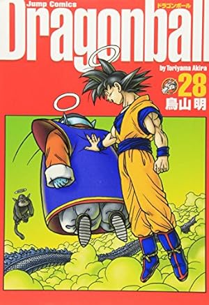 ドラゴンボール　28巻　初版 初版】鳥山明 ドラゴンボール 28巻 - メルカリ