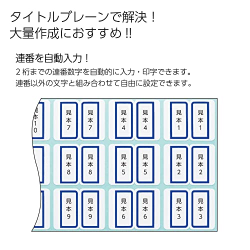 コクヨ(KOKUYO) ラベルライター タイトルブレーン クロス NS-TB5 の商品画像 9