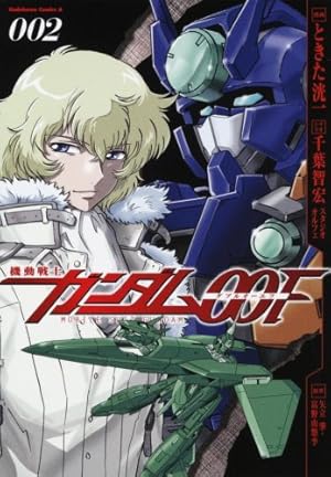 Amazon.co.jp: 機動戦士ガンダム00F (2) (角川コミックス・エース 97
