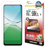ラスタバナナ ガラスフィルム OPPO A5 5G 専用 平面保護 高光沢 透明 クリア 貼り付けガイド 0.33mm 硬度10H GP5183OA5