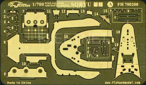 Amazon | 1/700 日本海軍空母 蒼龍 スーパーセット | プラモデル 通販