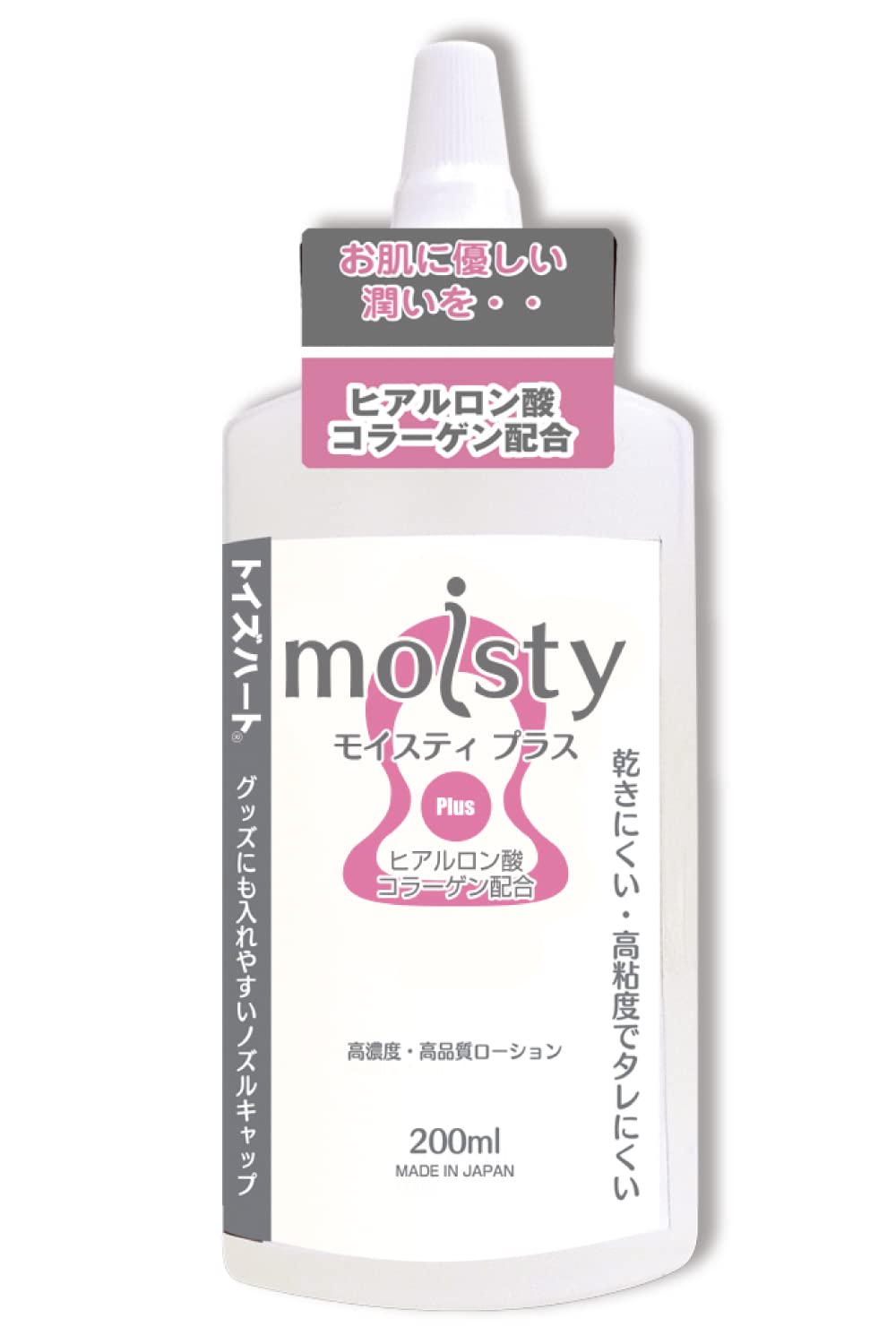 Amazon.co.jp: モイスティプラス 200ml トイズハート ローション