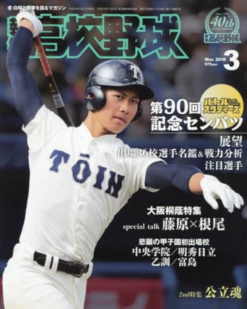 ★絶版❤️にっぽんの高校野球❤️全１６巻セット総集編★甲子園★大会★美品 ☆絶版❤️にっぽんの高校野球❤️全16巻セット総集編☆甲子園☆大会