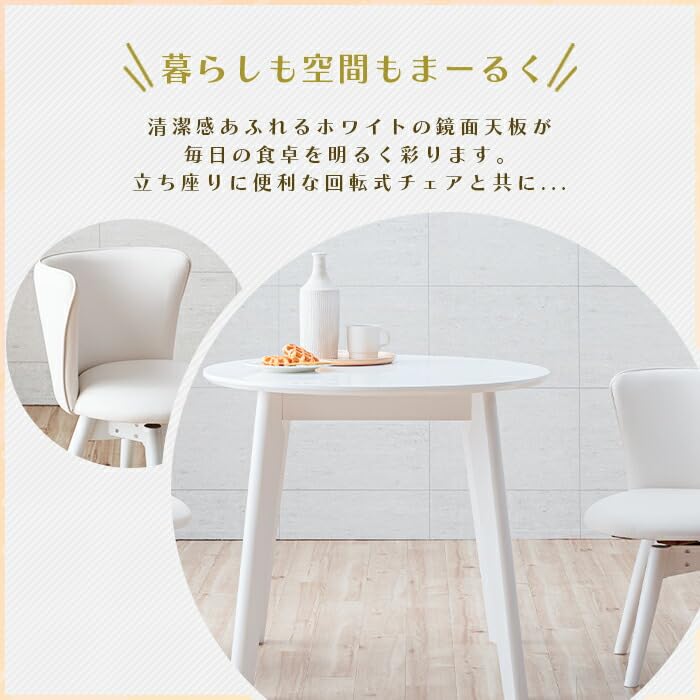 Amazon｜ダイニングテーブルセット 2人 ホワイト 円形 3点 回転椅子 丸
