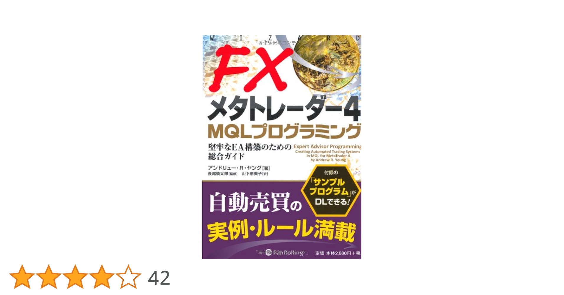 Amazon.co.jp: FXメタトレーダー4 MQLプログラミング