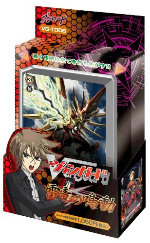 ヴァンガード リィエル　デッキ　セット リィエルデッキセット、新弾でヴァンガード界が熱狂！(2025/09