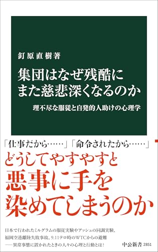 Amazon.co.jp: 釘原 直樹: 本、バイオグラフィー、最新アップデート