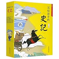 Records of the Grand Historian for Children (5 Volumes) 7558185882 Book Cover