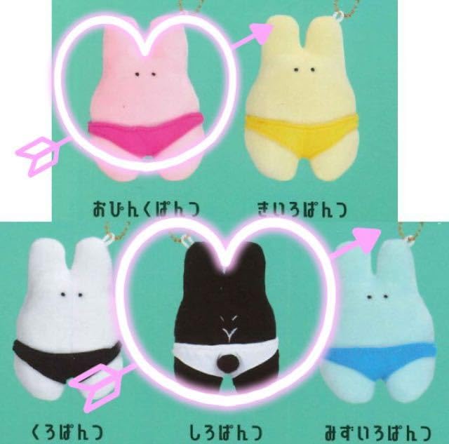 Amazon.co.jp: うさぱんつ ぬいぐるみマスコット おぴんくパンツしろ