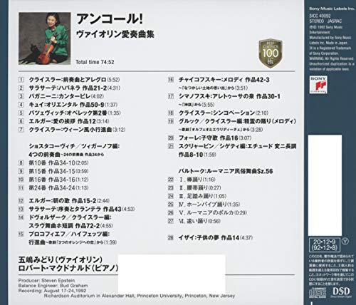 アンコール ヴァイオリン愛奏曲集 Amazon Com Music アンコール ヴァイオリン愛奏曲集 Amazon Com Music