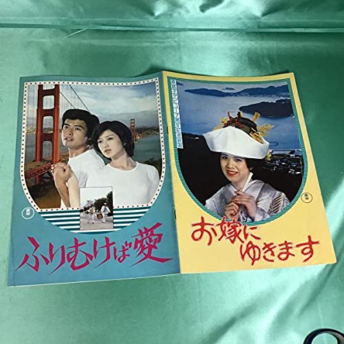 Amazon.co.jp: 山口百恵三浦友和 映画パンフレット古都1980年ふりむけ
