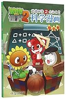 Science Comics (Mathematics) (Chinese Edition) 7514833765 Book Cover