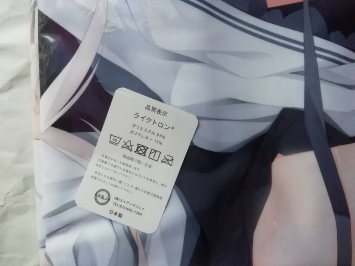 Amazon.co.jp: 喫茶ステラと死神の蝶 オフィシャル抱き枕カバー 明月栞  