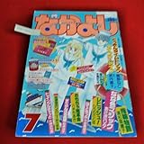 Mb-284/なかよし 1988年7月号 どっきんタイムトリップ、ウインクレイン他 付録なし。日焼け傷角破れ汚れ折れあり/L6/70410