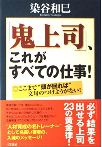 Amazon.com: Kazumi Someya: books, biography, latest update