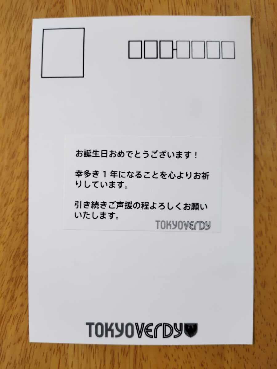 Amazon.co.jp: 東京ヴェルディ 山本理仁 直筆サインカード ポスト 