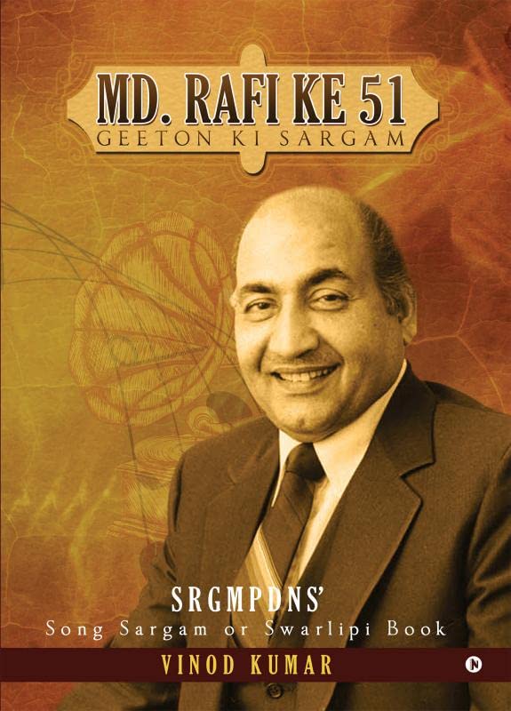 Md. Rafi ke 51 Geeton Ki sargam : Song Sargam or Swarlipi Book