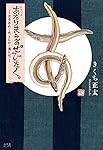 あたりまえのぜひたく。 -そして、あたりまえのぜひたく