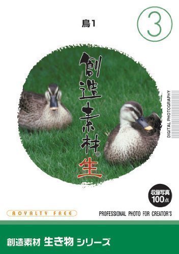 イメージランド 創造素材 生き物鳥1 取り寄せ商品