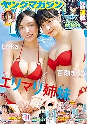 Amazon.co.jp: ヤングマガジン 2026年11号 [2026年2月9日発売] [雑誌