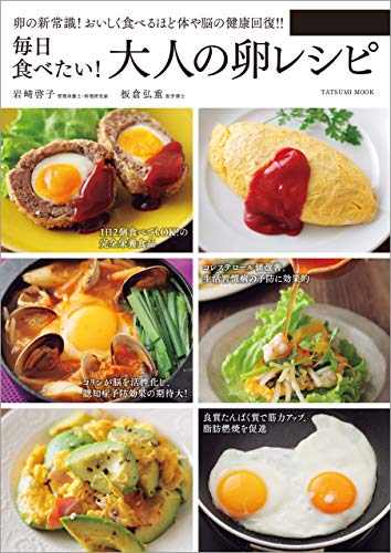 無料電子書籍 pdf 毎日食べたい! 大人の卵レシピ バイ