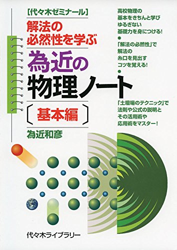 Amazon.co.jp: 為近 和彦: 本、バイオグラフィー、最新アップデート