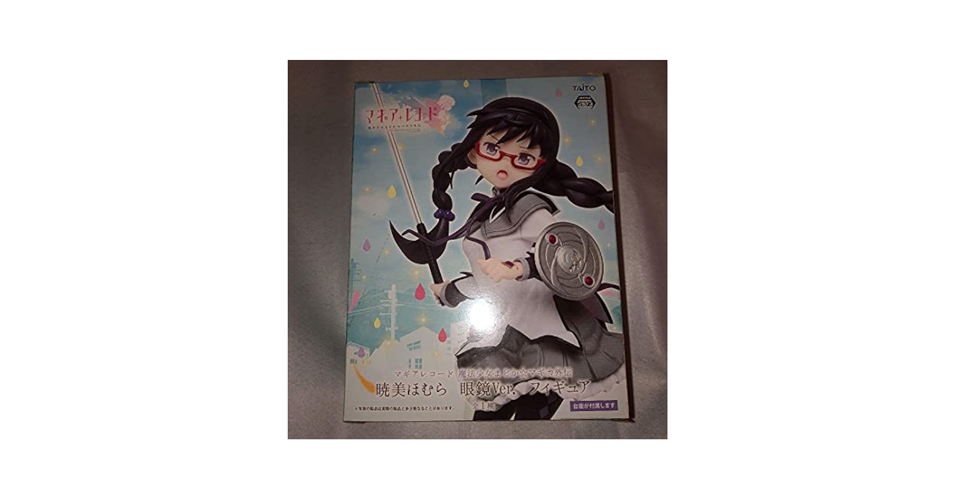 Amazon.co.jp: マギアレコード 魔法少女まどかマギカ外伝 暁美