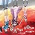 高槻かなこ「Anti world(俺100盤)」