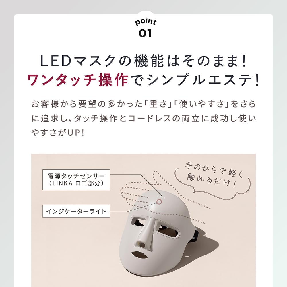 Amazon.co.jp: 【Oggi掲載】LINKA ウェアラブル 7LED マスク 光美容