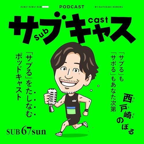 SUB 67_sun 水上マウンテンパーティー参戦報告 / 高所恐怖症がパニック起こすまで