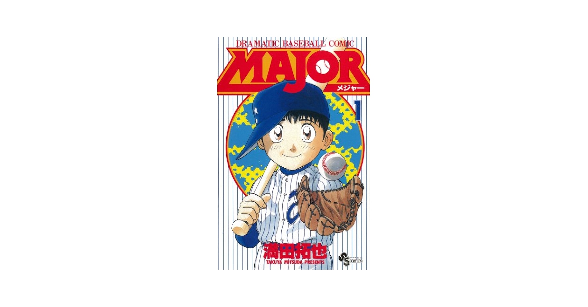 【moca】MAJOR 満田拓也 単行本セット1〜78巻【※33巻なし】 新品 / MAJOR(1-78 全巻) + MAJOR 2nd(1-30巻 最新刊) メジャー