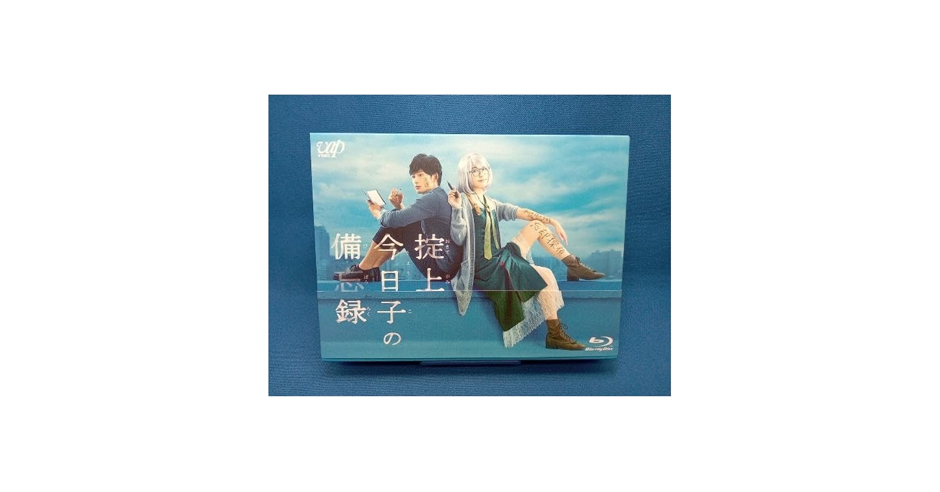 Amazon.co.jp: 帯あり 掟上今日子の備忘録 Blu-ray BOX(Blu-ray