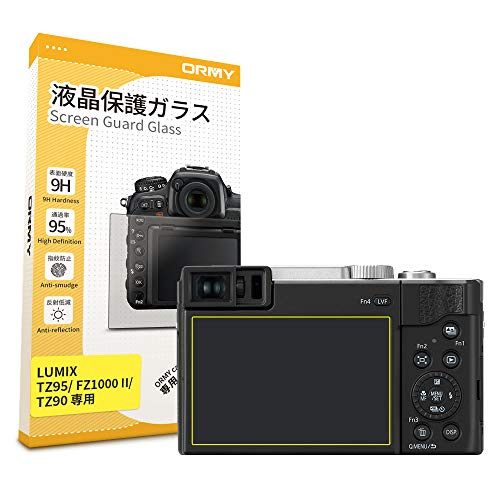 【0.3mm強化ガラス】ORMY 液晶保護ガラス 液晶保護フィルム 【超薄/高鮮明/硬度9H/ラウンドエッジ加工】 (Panasonic LUMIX FZ1000 II/TX2/TX1/TZ90/FZ85/TZ85)