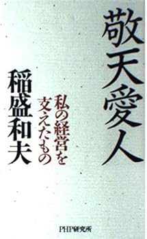 Paperback Shinsho ??????????????? Book