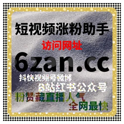 B站番剧内容流量破局方案｜流量提升工具优化评论评分数据助力账号出圈
