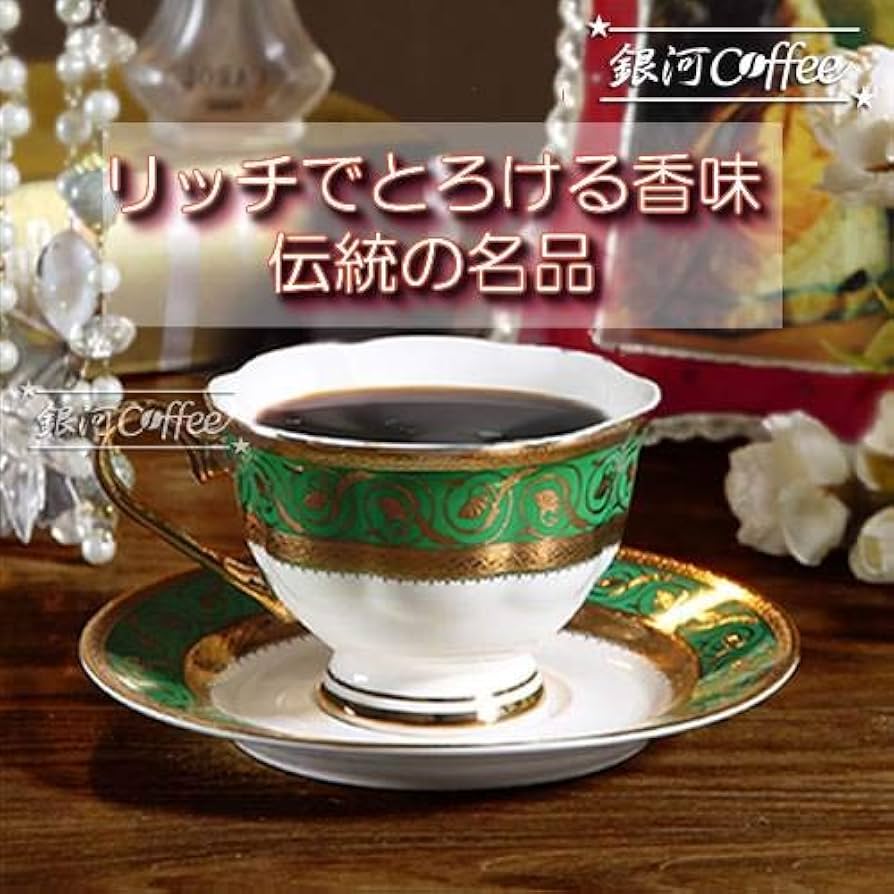 自家焙煎珈琲⭐︎珈琲豆　トラジャ トラジャブレンド 豆 150g