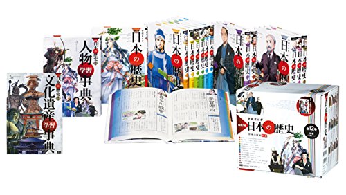 学研まんが NEW日本の歴史 別巻2冊付セット 全14巻 学習まんが 学研まんが NEW日本の歴史 別巻2冊付セット 全14巻 学習まんが