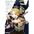 にわリズム,可換環「俺の前世の知識で底辺職テイマーが上級職になってしまいそうな件(1)」