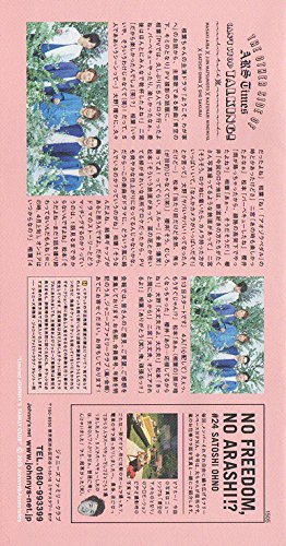 Amazon.co.jp: FC会報 嵐 vol.68 : 文房具・オフィス用品