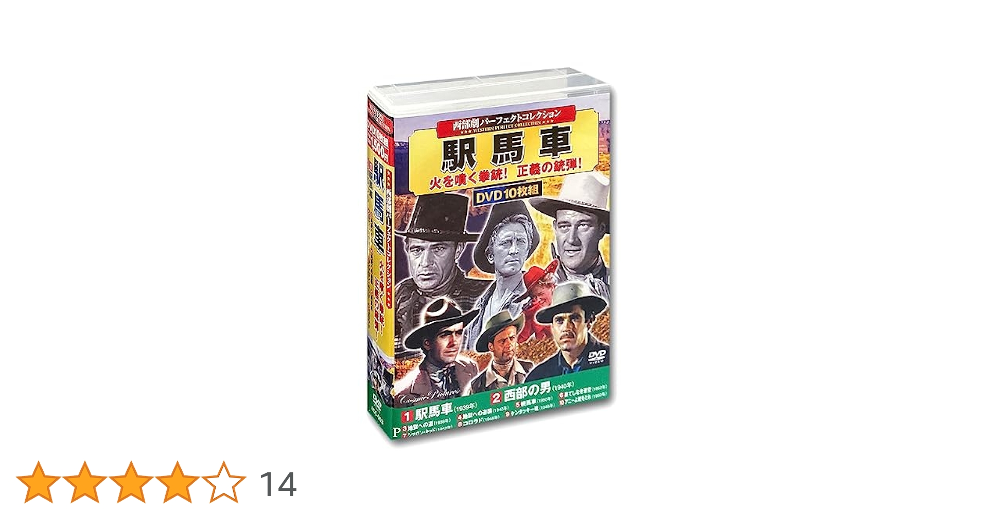 Amazon.co.jp: 西部劇 パーフェクトコレクション DVD10枚組 ACC