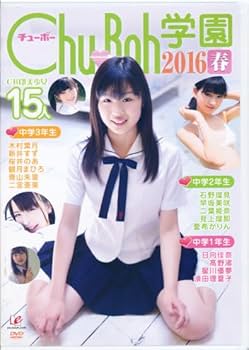 Chu→Boh学園 08 初春 Chu→Boh学園 08 初春 楽天ブックス: DVD＞Sho→Boh学園（08