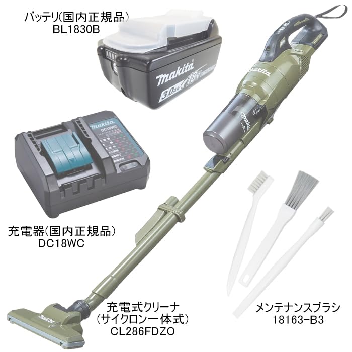 マキタ 充電式クリーナー CL286FD 本体のみ 掃除機 オリーブ CL286FD | 株式会社マキタ