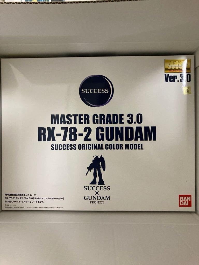 Amazon | 当選通知書あり RX-78-2 Ver.3 サクセスオリジナルカラー 1 