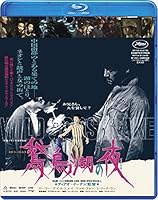 鵞鳥湖の夜【Blu-ray】