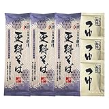 新得そば 乾麺 五割そば 新得蕎麦 五割蕎麦 200g×3束 / 新得 めんつゆ 3袋 5割蕎麦 麺類