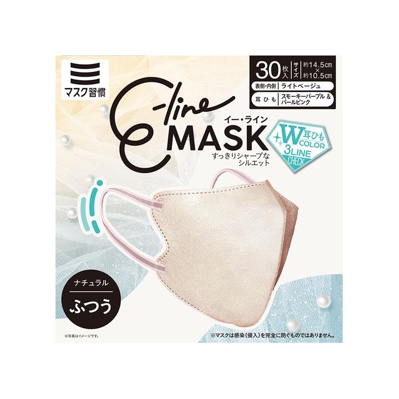 マスク習慣 E-line MASK イーラインマスク ナチュラル (ライトベージュ×スモーキーパープル/パールピンク) ふつう 30枚入