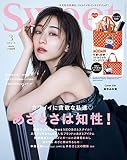 sweet　2023年3月号 [雑誌]