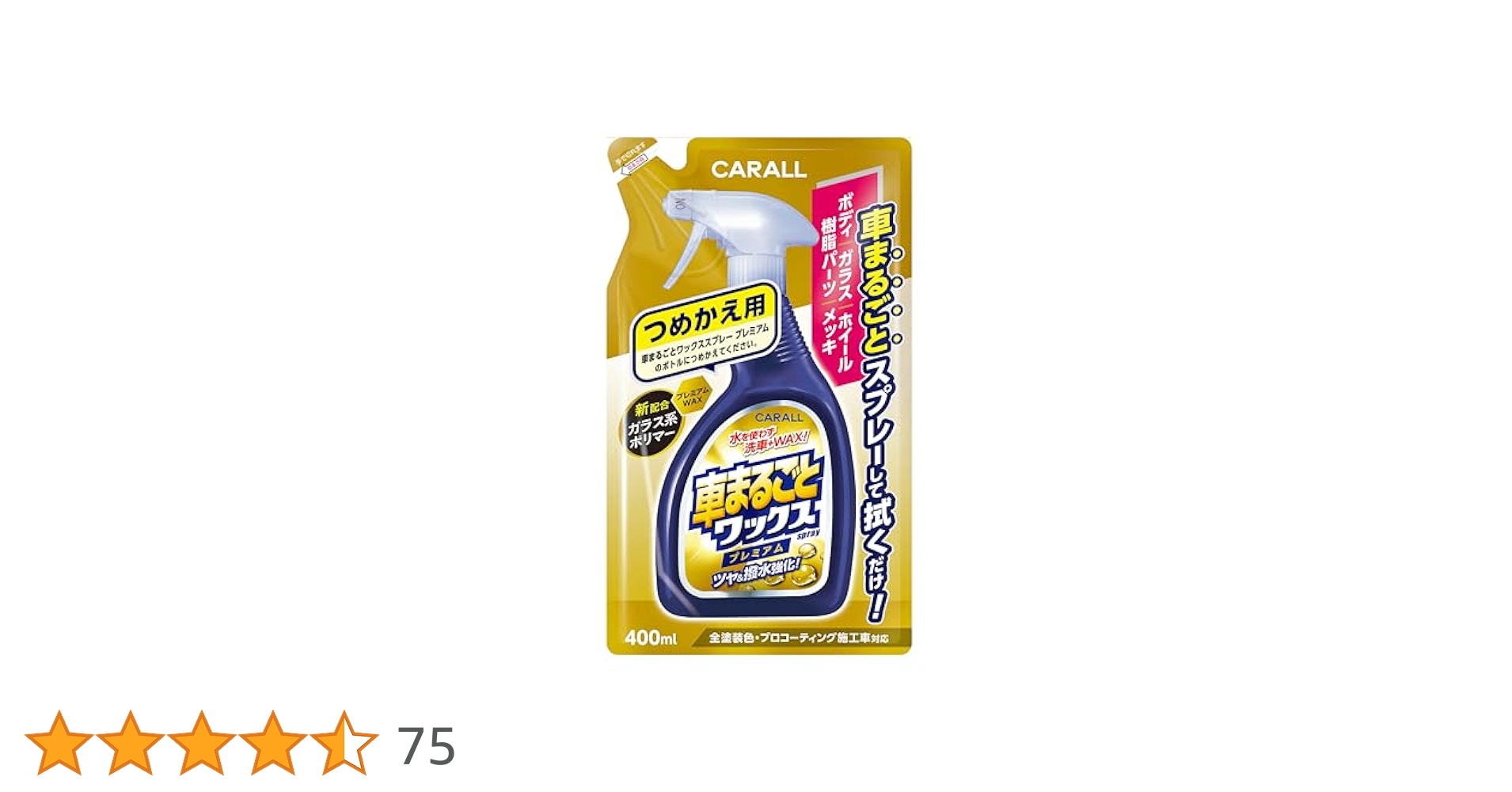 Amazon | 晴香堂(HARUKADO) カーオール 車用 洗車用品 車