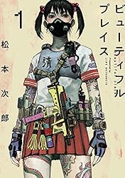 Amazon.co.jp: beautiful place(2) (ヒーローズコミックス わいるど